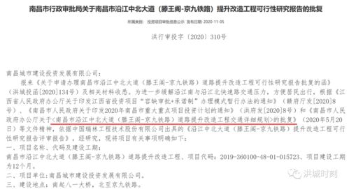 沿江中北大道提升改造工程獲批，總投資7.58億元助推實業發展